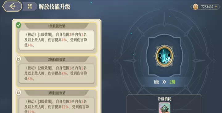 铃兰之剑_https://www.913u.com_塔防策略_第22张