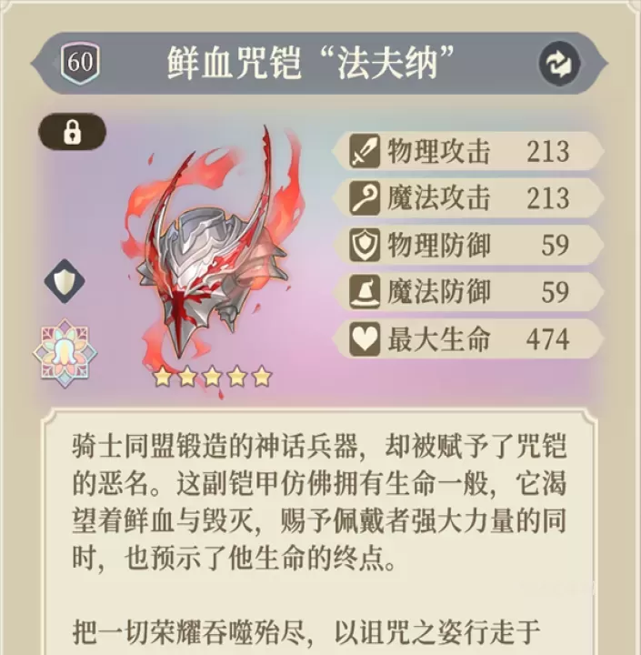 铃兰之剑_https://www.913u.com_塔防策略_第29张