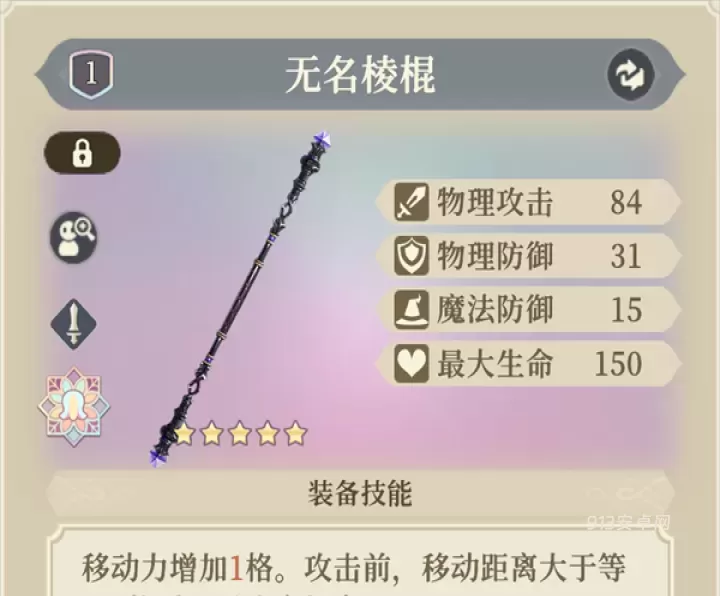 铃兰之剑_https://www.913u.com_塔防策略_第28张