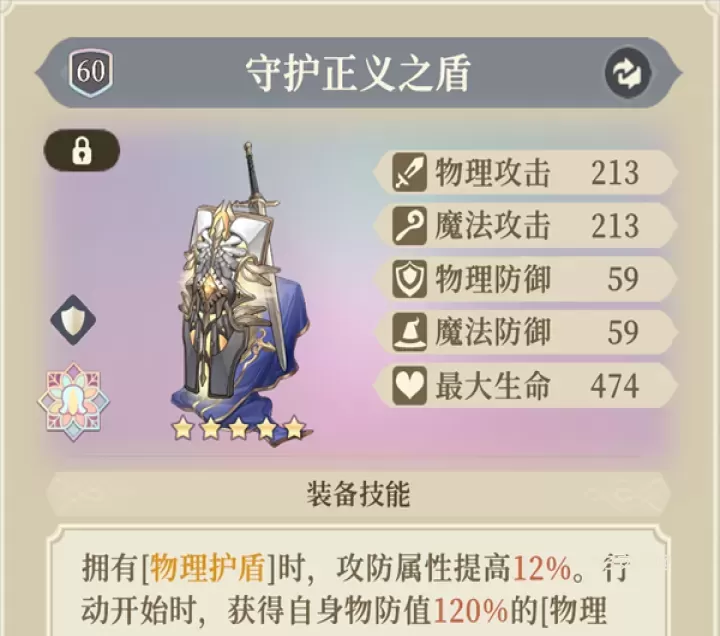 铃兰之剑_https://www.913u.com_塔防策略_第31张