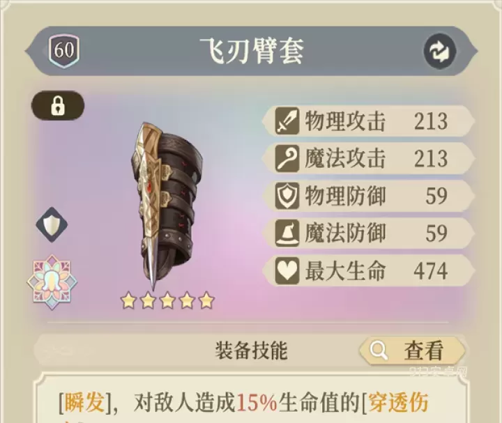 铃兰之剑_https://www.913u.com_塔防策略_第30张