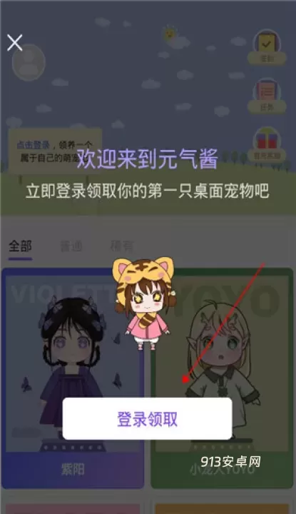 元气酱_https://www.913u.com_手机美化_第1张