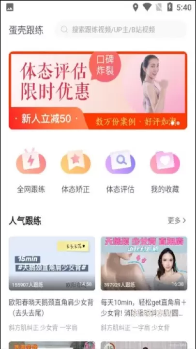 蛋壳跟练_https://www.913u.com_生活休闲_第1张