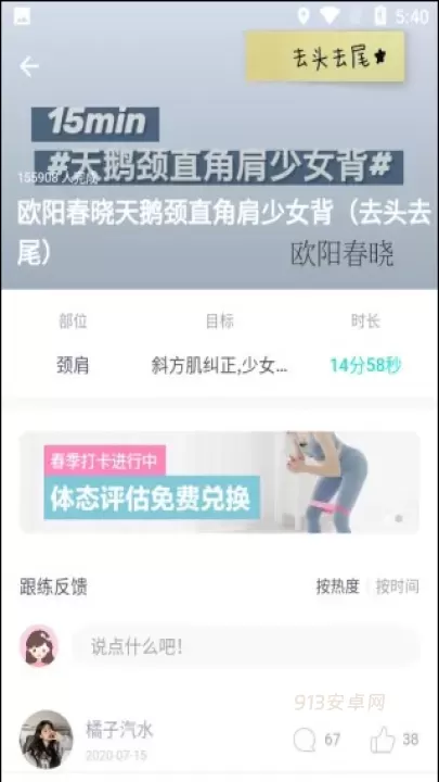 蛋壳跟练_https://www.913u.com_生活休闲_第2张