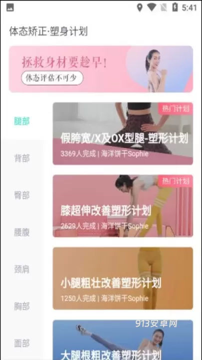 蛋壳跟练_https://www.913u.com_生活休闲_第4张