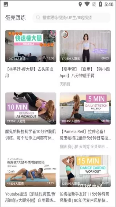 蛋壳跟练_https://www.913u.com_生活休闲_第3张