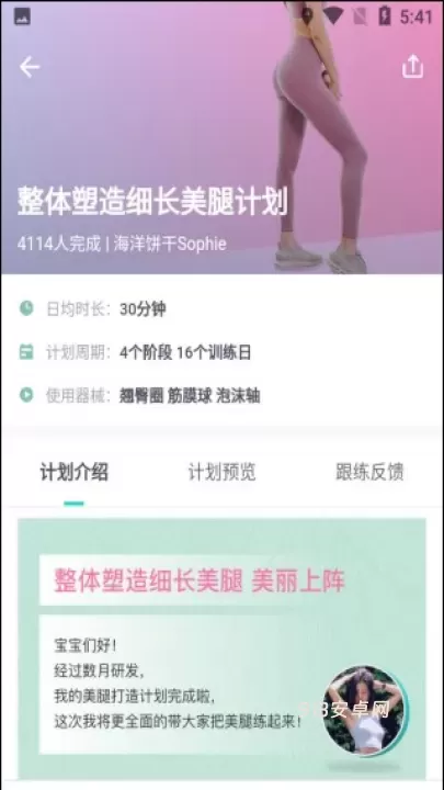 蛋壳跟练_https://www.913u.com_生活休闲_第5张