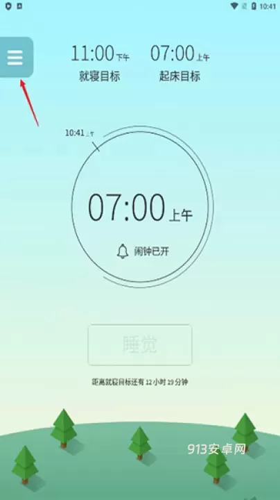 睡眠小镇_https://www.913u.com_生活休闲_第3张