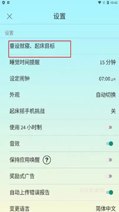 睡眠小镇_https://www.913u.com_生活休闲_第4张