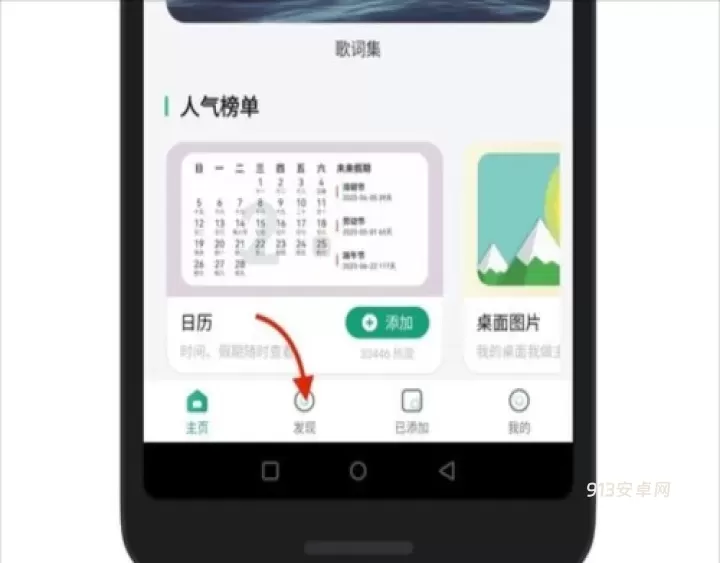 亿象小组件_https://www.913u.com_手机美化_第1张