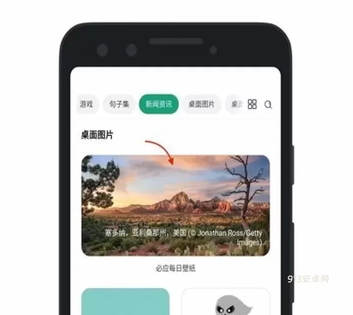 亿象小组件_https://www.913u.com_手机美化_第2张