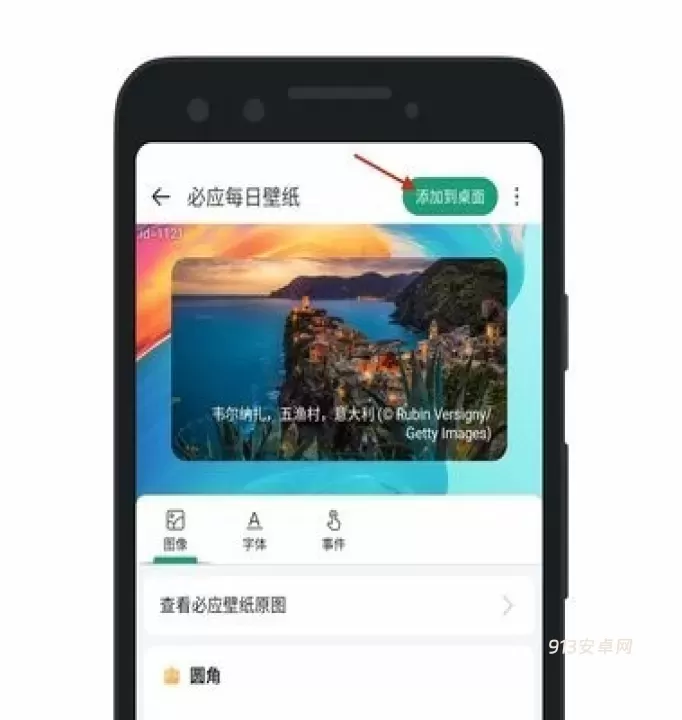 亿象小组件_https://www.913u.com_手机美化_第3张