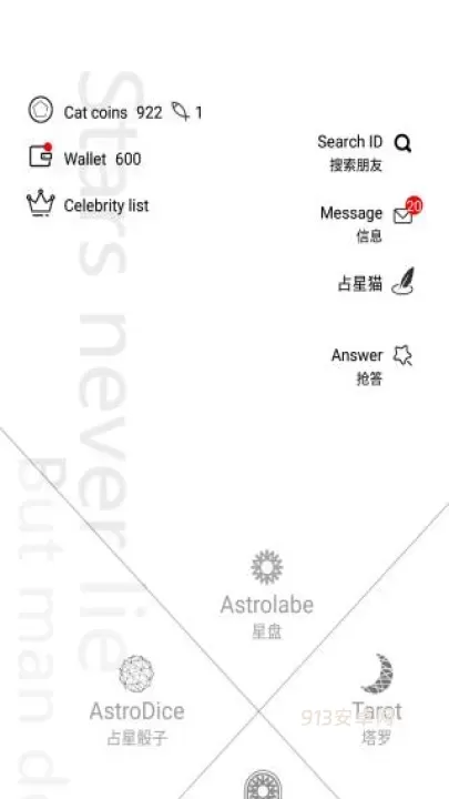占星猫_https://www.913u.com_生活休闲_第2张