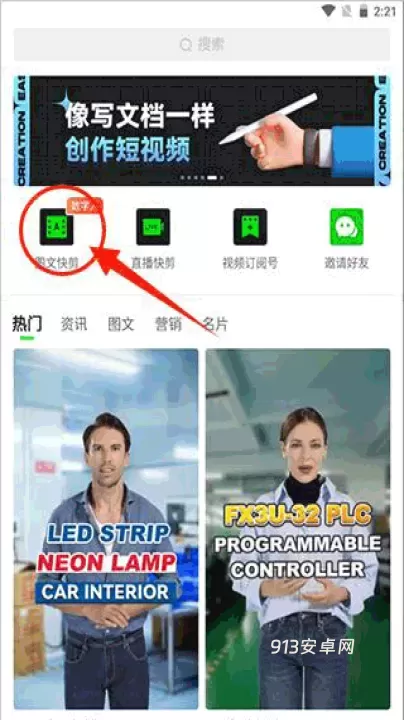 闪剪_https://www.913u.com_摄影图像_第1张