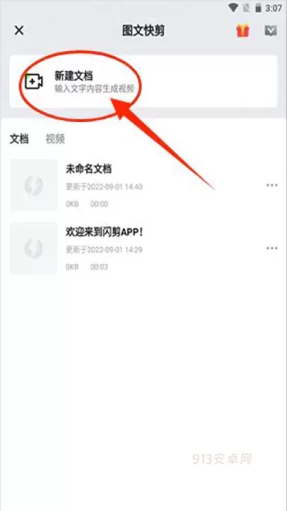 闪剪_https://www.913u.com_摄影图像_第2张