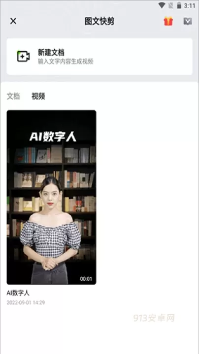闪剪_https://www.913u.com_摄影图像_第5张
