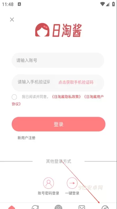 日淘酱App_https://www.913u.com_出行购物_第1张