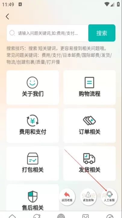 日淘酱App_https://www.913u.com_出行购物_第3张