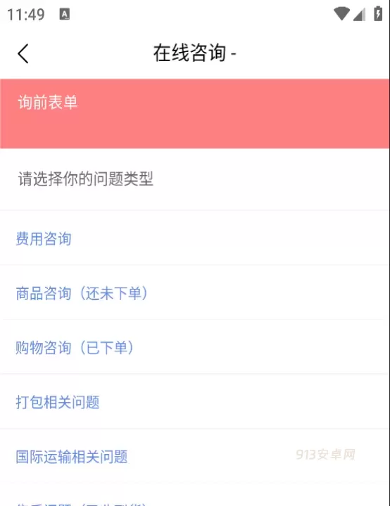 日淘酱App_https://www.913u.com_出行购物_第4张