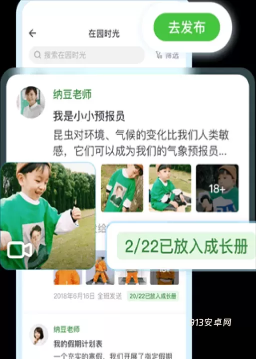 一起长大_https://www.913u.com_生活休闲_第1张