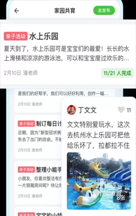 一起长大_https://www.913u.com_生活休闲_第2张