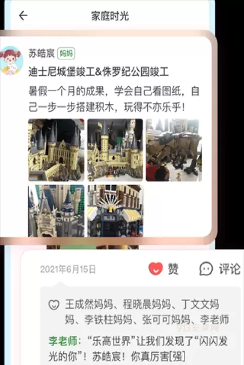 一起长大_https://www.913u.com_生活休闲_第3张