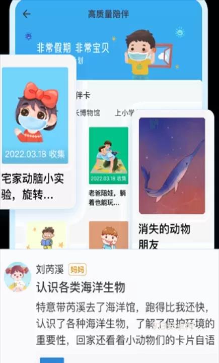 一起长大_https://www.913u.com_生活休闲_第4张