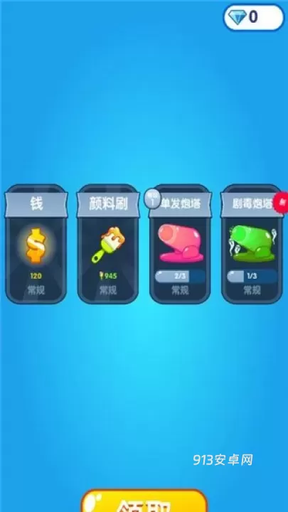 喷射塔防_https://www.913u.com_塔防策略_第7张