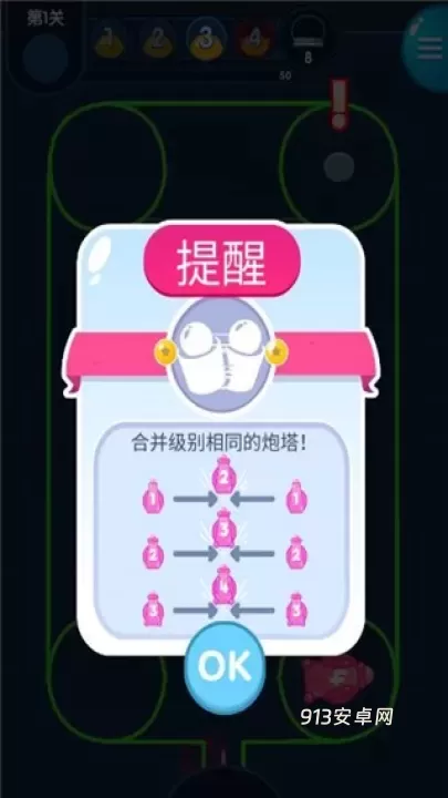 喷射塔防_https://www.913u.com_塔防策略_第6张