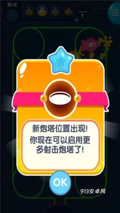 喷射塔防_https://www.913u.com_塔防策略_第5张