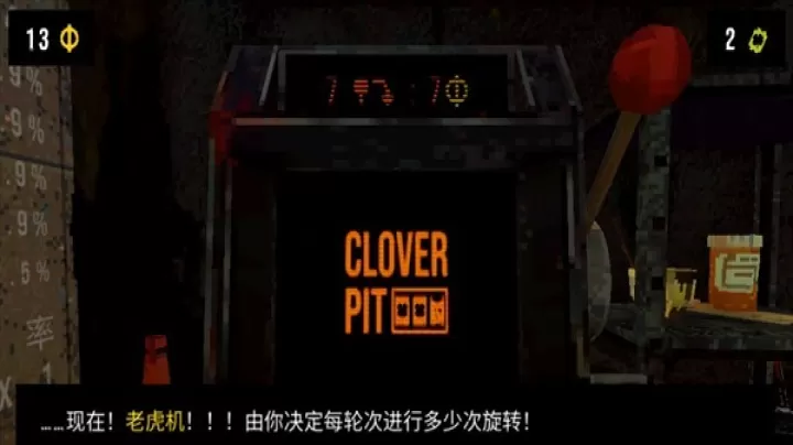 CloverPit_https://www.913u.com_休闲益智_第6张