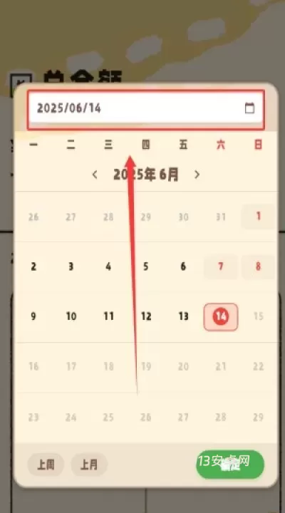 鲸鲨记账_https://www.913u.com_生活休闲_第2张