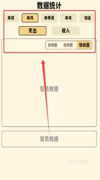 鲸鲨记账_https://www.913u.com_生活休闲_第3张