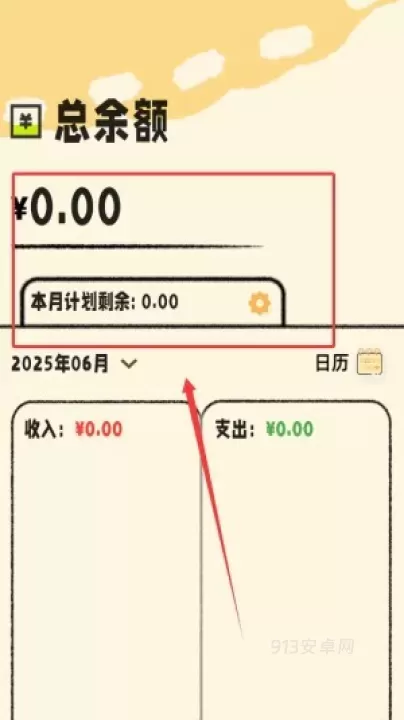 鲸鲨记账_https://www.913u.com_生活休闲_第1张
