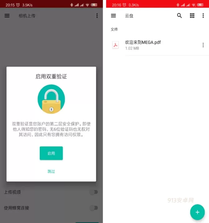 mega云盘_https://www.913u.com_生活休闲_第6张