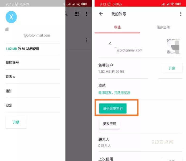 mega云盘_https://www.913u.com_生活休闲_第7张