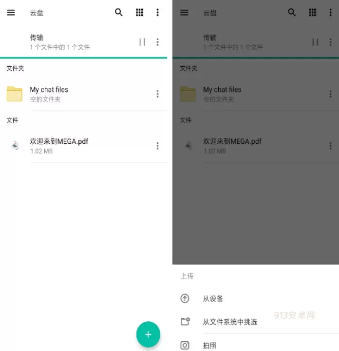 mega云盘_https://www.913u.com_生活休闲_第8张