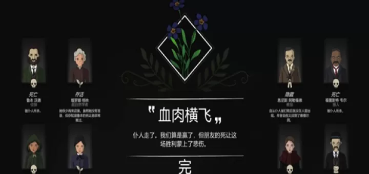 奇异园艺_https://www.913u.com_解谜闯关_第4张