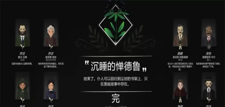 奇异园艺_https://www.913u.com_解谜闯关_第5张