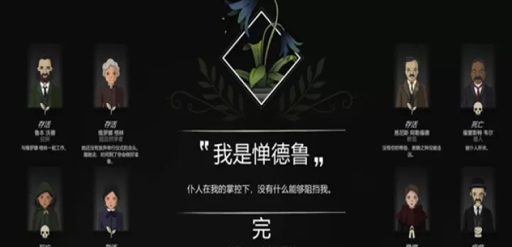 奇异园艺_https://www.913u.com_解谜闯关_第6张