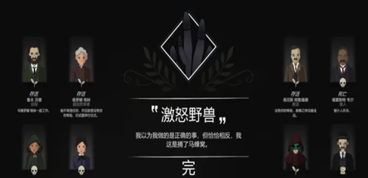 奇异园艺_https://www.913u.com_解谜闯关_第8张