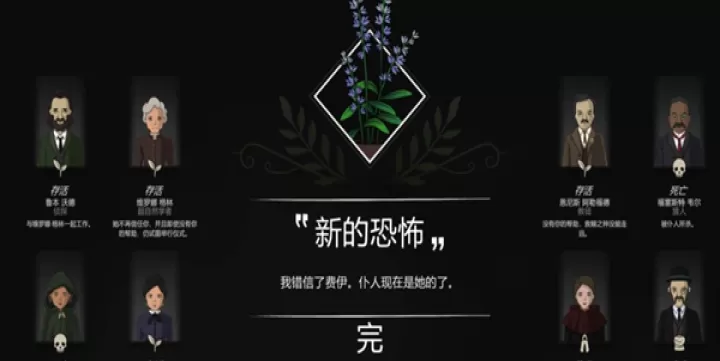 奇异园艺_https://www.913u.com_解谜闯关_第9张