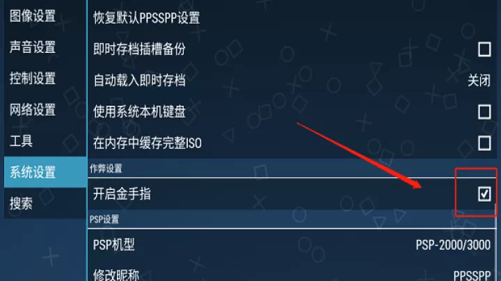 ppsspp_https://www.913u.com_辅助工具_第6张