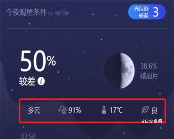 天文通_https://www.913u.com_生活休闲_第1张
