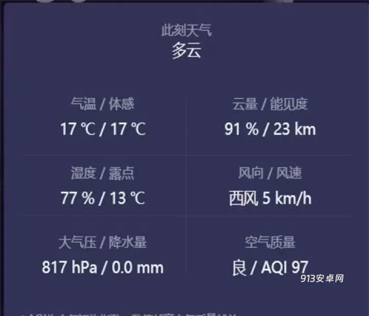 天文通_https://www.913u.com_生活休闲_第2张