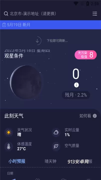 天文通_https://www.913u.com_生活休闲_第5张