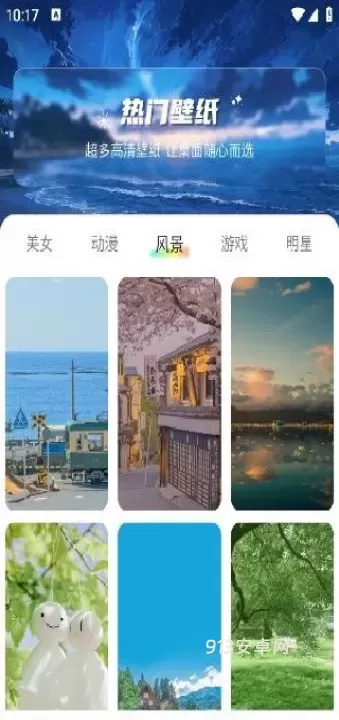 壁纸喵喵大全_https://www.913u.com_手机美化_第2张
