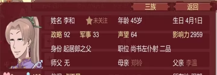 女帝的日常_https://www.913u.com_角色扮演_第1张