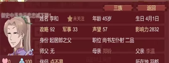 女帝的日常_https://www.913u.com_角色扮演_第2张