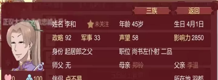 女帝的日常_https://www.913u.com_角色扮演_第3张